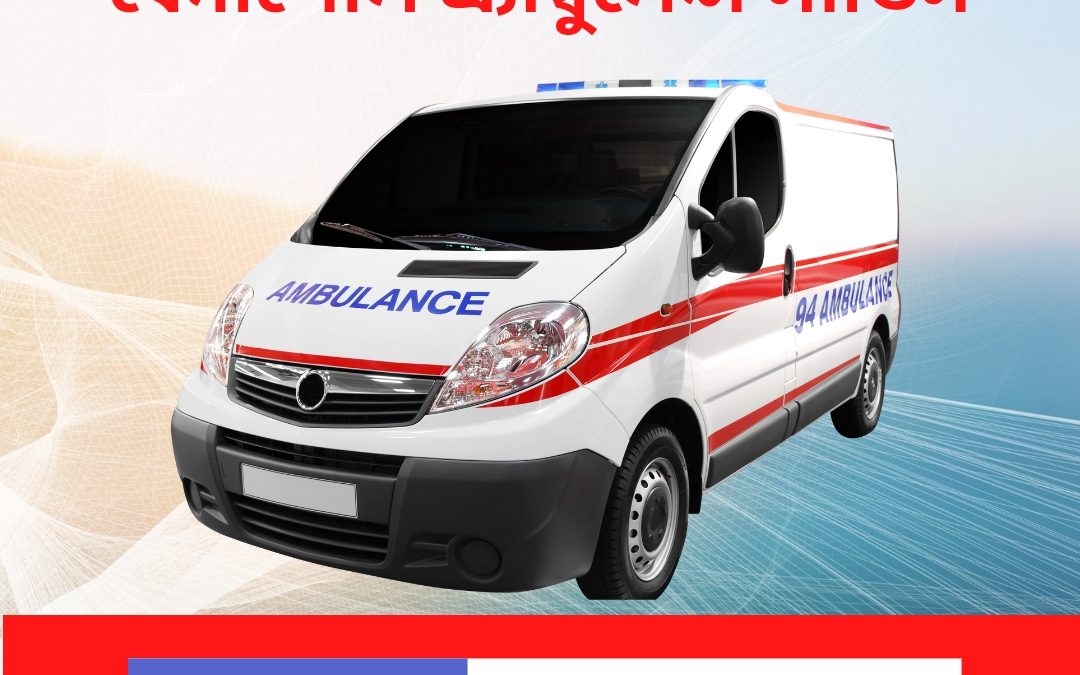 বেনাপোল অ্যাম্বুলেন্স সার্ভিস