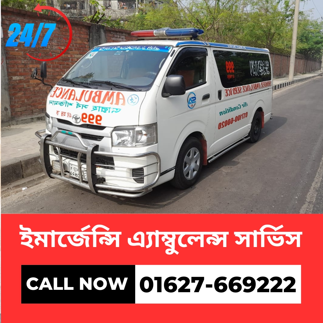 Near Ambulance Service