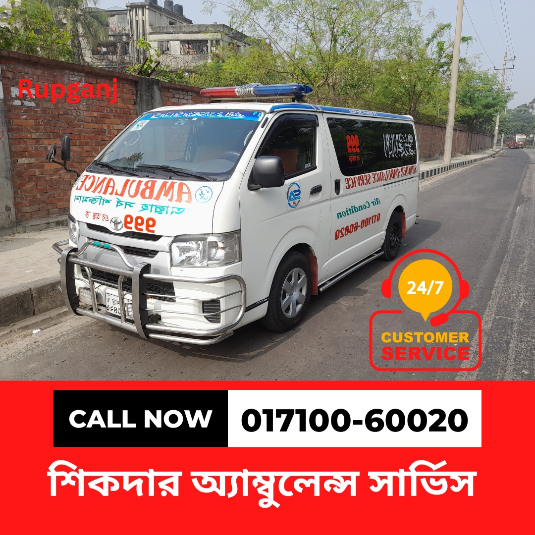Rupganj Ambulance Service